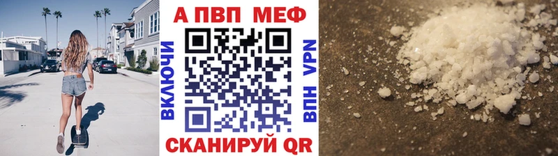 APVP кристаллы Гуково