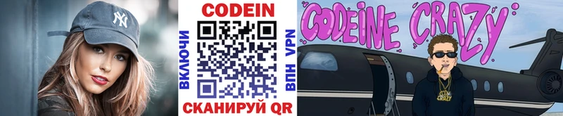 Codein Purple Drank  Купить закладки  Гуково 