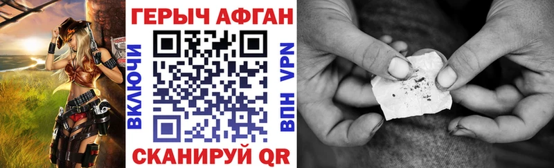 ГЕРОИН герыч  Купить где  Гуково 