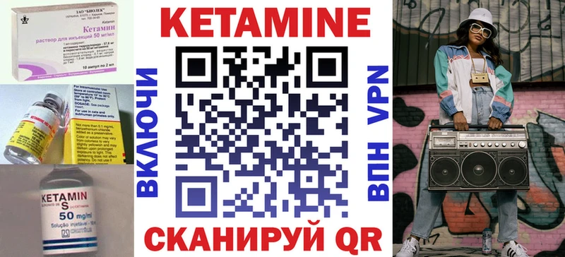 КЕТАМИН VHQ  Купить закладки  Гуково 